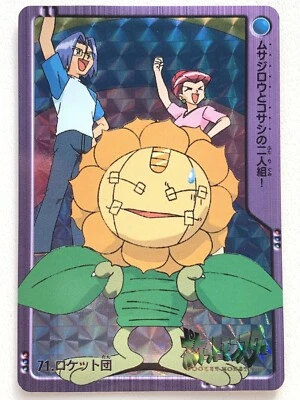 Team Rocket 71. Pokemon Carddass Anime collection Holo RARE Japanese - Image 1 of 4