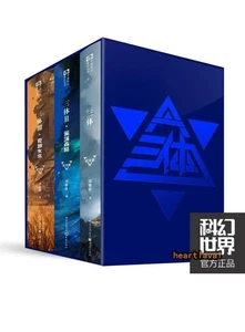 Official Three-Body Problem Boxed Set Commemorative Edition Books Cixin Liu - Picture 1 of 5