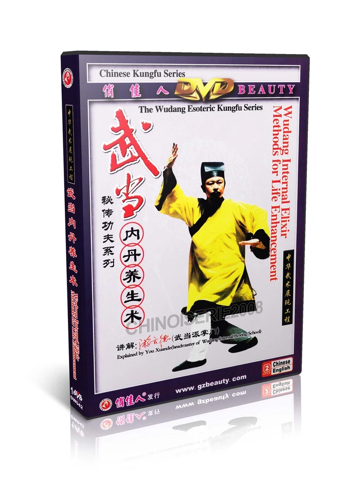 Wudang Kung Fu & Jingluo Internal Exercises by You Xuande DVD w/ English Subs - Image 1 of 1