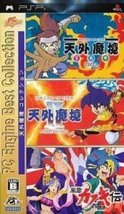Tengai Makyou Collection PSP Hudson Roleplaying PlayStation 2008 from Japan - Picture 1 of 1