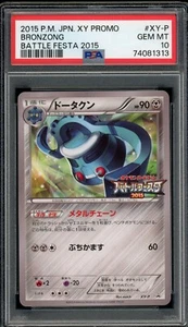 Pokemon Japanese Bronzong Battle Festa 2015:3 Point Prize Promo XY-P PSA 10 GEM - Picture 1 of 2