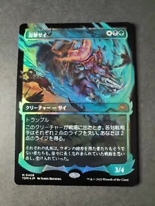 Skirmish Rhino (JP Showcase Foil) Mythic Magic The Gathering Tarkir Dragonstorm - Imagen 1 de 2