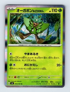 Teal Mask Ogerpon 015/101 Holo Rare SV6: Transformation Mask 015/101 Japanese NM - Picture 1 of 2