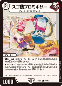 Duel Masters Great-ArmedPromixer DM24EX2 61/100 japonés - Imagen 1 de 1
