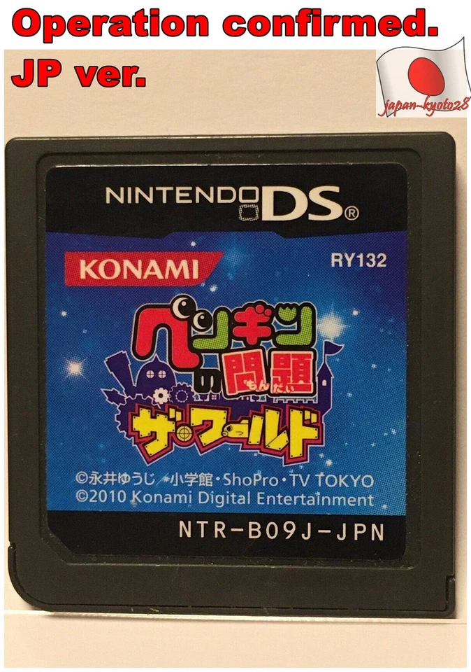 Nintendo DS Penguin Problem The World Japanese Simulation Games Pengin Mondai no - Image 1 of 1