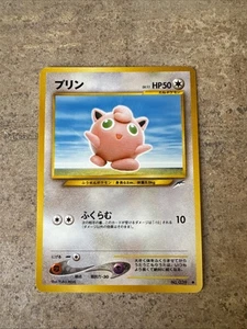 Jigglypuff 039 Neo Destiny 4 Japanese Pocket Monster Old Back Vintage Pokemon - Bild 1 von 2