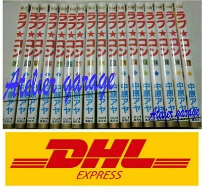 USED Lovely Complex Vol.1-17 Set Japanese Manga Love Com Aya Nakahara - Image 1 of 4