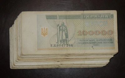 Ukraine 100000 karbovantsiv 1994 P-97b 25 pcs 1/4 bundle - Image 1 of 3
