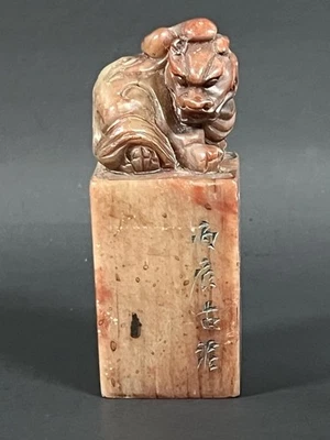 Obra de arte de colección china tallada con sello Chop Foo Dog Shoushan con carácter chino Foto 1 de 4