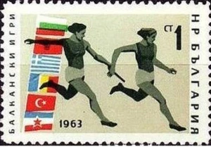 BULGARIA - 1963 - Balkan Games - Relay Race - MNH Comm. Stamp - Scott #1284 - Picture 1 of 1
