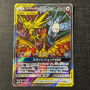 Moltres & Zapdos & Articuno GX 060/054 SM10b Sky Legend SR Pokemon JP EXC (2) - Picture 1 of 8