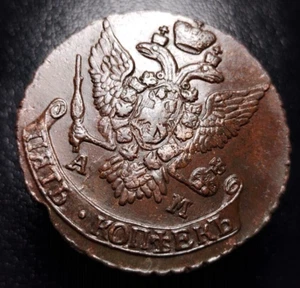 Uncirculated 5 kopeks 1796 AM Original Patina kopecks - Picture 1 of 6