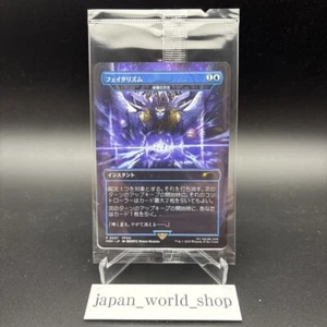 Fatalism Arcane Denial Non-Foil Regular MTG Final Fantasy Promo Japanese Sealed - Picture 1 of 6