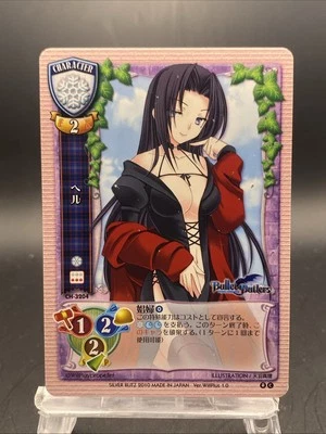 Hel Lycee Vintage Versión Japonesa Willplus 1.0 Silver Blitz CH-3204 Foto 1 de 4