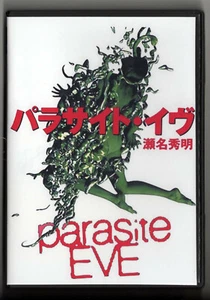 PARASITE EVE: THE MOVIE (1997) inspired Legendary Video Game w/ English subs - Picture 1 of 2