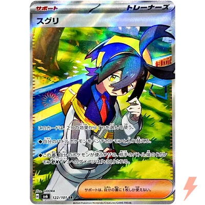 Kieran SR 122/101 SV6 Mask of Change - Pokemon Card Japanese Scarlet & Violet - Image 1 of 3