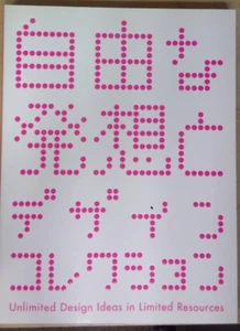 Unlimited Design Ideas in Limited Resources - Picture 1 of 8