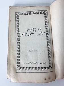 Arabisch Mafar A-Mazameer Saad Gelübde, Psalmen Broschüre Beirut 1921 - Bild 1 von 4