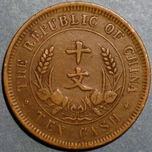 China Republic of 10 Cash 1920 Y# 303.1 - Picture 1 of 2