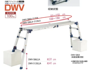 Portable Step Ladder Folding height and length flexible MAX W1800mm from Japan - Picture 1 of 10