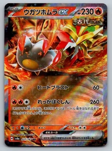 Gouging Fire ex Double Rare SV8a: Terastal Fest ex 027/187 NM - Picture 1 of 2