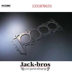 Tomei Genuine 87mm / 1.5mm Metal Head Gasket Nissan S13 S14 S15 200SX SR20DET - Bild 1 von 4