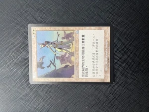 Entangler MTG Prophecy Chinese LP - Picture 1 of 1