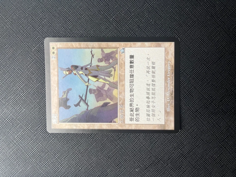 Entangler MTG Prophecy Chinese LP - Image 1 of 1