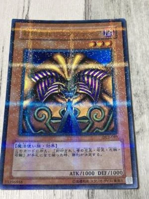 Yu-Gi-Oh! Exodia the Forbidden One 307-057 Ultimate Rare Japanese  - Image 1 of 2