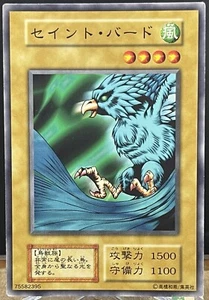 Yu Gi Oh! - Faith Bird-No Ref - Common Booster4 oldschool - Imagen 1 de 6