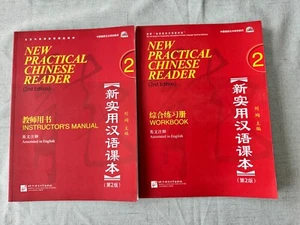 New Practical Chinese Reader Vol. 2 2nd Ed. Workbook Instructor Manual MP3 CD - Picture 1 of 9