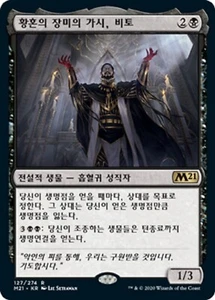 MTG KOREAN : 2021 CORE SET - Vito, Thorn of the Dusk Rose x1 - Picture 1 of 1