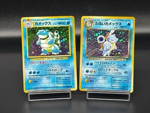 (LP-) Blastoise Base Set Team Rocket Old Back 2set Japanese Pokemon Card - Picture 1 of 22