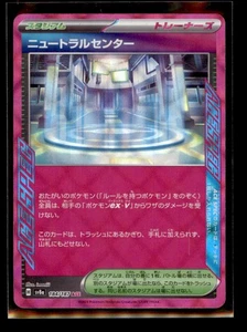 Neutralization Zone ACE Rare SV8a: Terastal Fest ex 184/187 NM - Picture 1 of 2