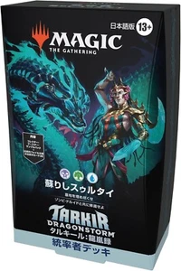 Mtg Tarkir Dragonstorm Commander Deck Sultai Arisen Box - Picture 1 of 1