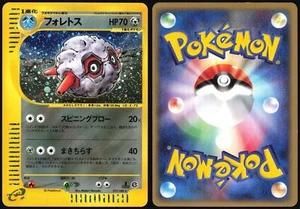 FORRETRESS 075/088 E SERIES E4 SPLIT EARTH POKEMON JAPANESE HOLO RARE 2002 LP - Picture 1 of 4