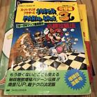 Super Mario World Brothers Showa Retro Vintage Picture Book Strategy Magazine 17