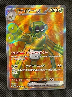Pokemon Card Spidops ex SR 091/078 sv1V Pokémon Scarlet and Violet JAPAN TCG - Image 1 of 2