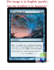 Magic The Gathering MTG JP Foil Unified Will Uncommon  Japan
