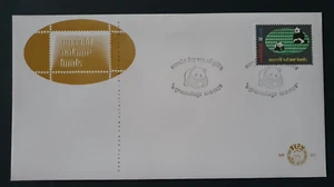 1984 NETHERLANDS NEDERLAND WWF PANDA ANIMALS NR 221 FDC - Picture 1 of 1