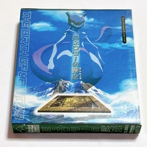【US DDP】Sound Picture Box - The Birth of Mewtwo Musik CD - Bild 1 von 7