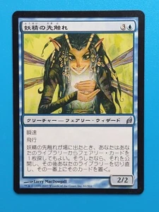 MTG 1x Japanese - Faerie Harbinger NM Lorwyn Magic - Picture 1 of 2