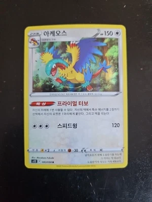 Archeops 083/098 Paradigm Trigger s12 Holo Pokemon Card Korean NM  - Image 1 of 2