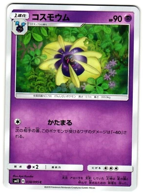 COSMOEM 038/095 SM12 ALTER GENESIS JAPANESE POKEMON TCG - Image 1 of 2