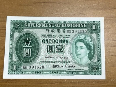 Hong Kong Government One Dollar Paper Money 1 - Image 1 of 4