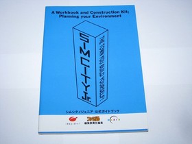 Sim City Jr. Super Famicom SFC Official Guide Book Japan import US Seller