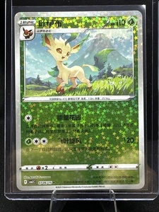 Leafeon 0706/15 Star Sparkle Holo Chinese Gem Pack Vol 2 Pokemon - Picture 1 of 2