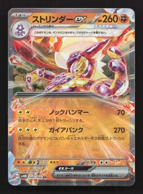 Toxtricity ex 040/066 Sv4m: Future Flash Holo JAPANESE Pokemon Card NM - Image 1 of 2