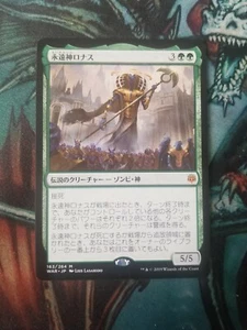 Rhonas God Eternal ** 50% de descuento $30+ ** Tarjeta de Magic The Gathering - JAPONESA - Imagen 1 de 1