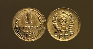 1 Kopek Soviet Union 1938, Aluminum-Bronze - Picture 1 of 1